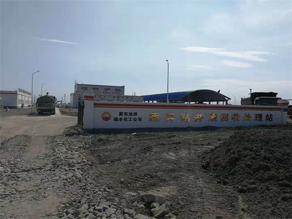 23石油化工污水污泥资源化处置现场.jpg