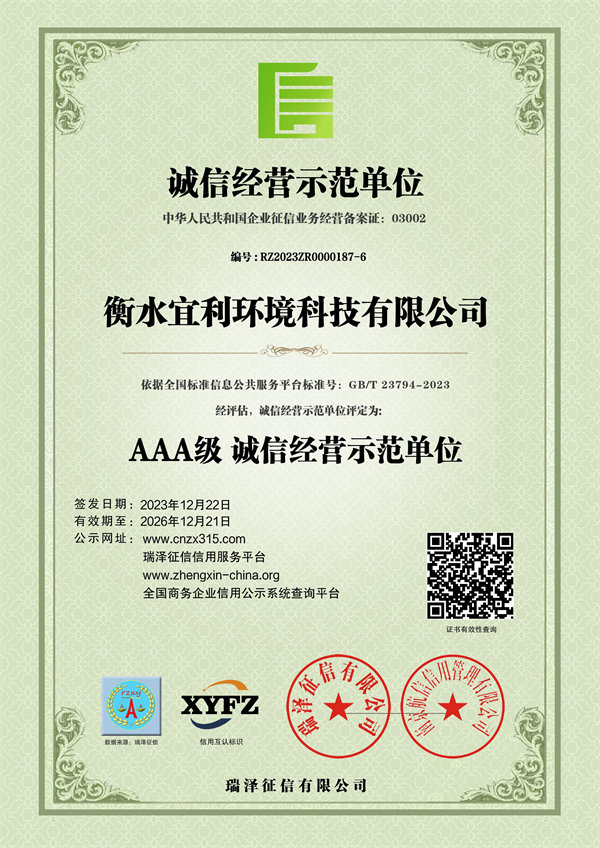 beat365_AAA级诚信经营示范单位