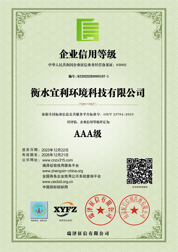 beat365_AAA级企业信用等级