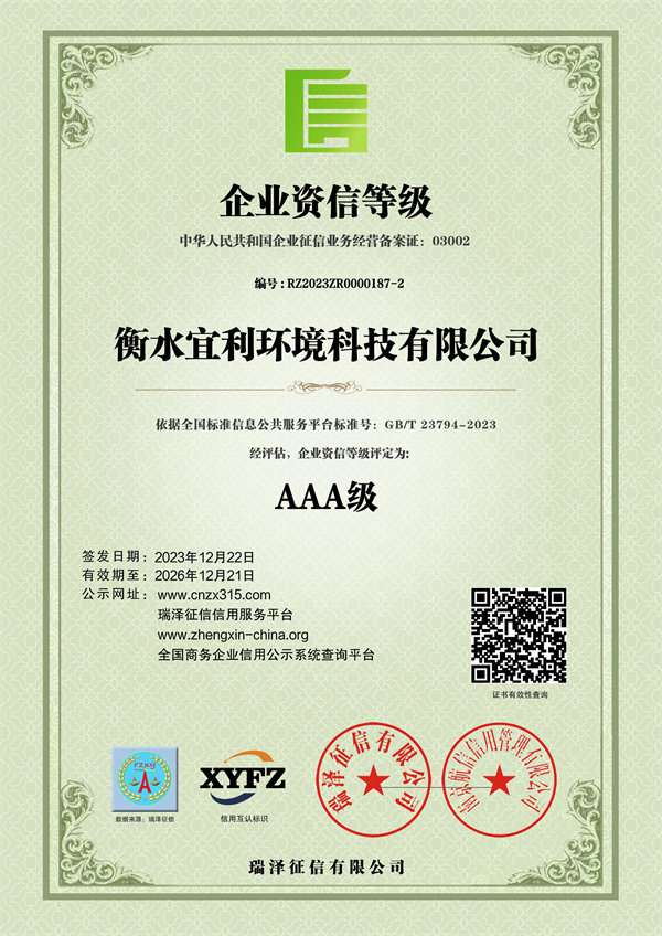 beat365_AAA级企业资信等级